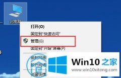 技术员告诉您win10系统无法设置分辨率的修复方式