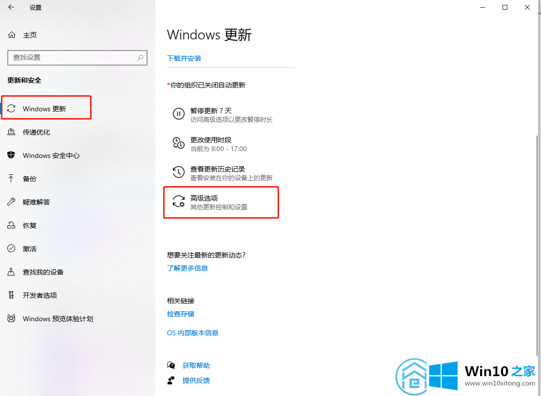 win10更新失败一直撤销的具体解决门径