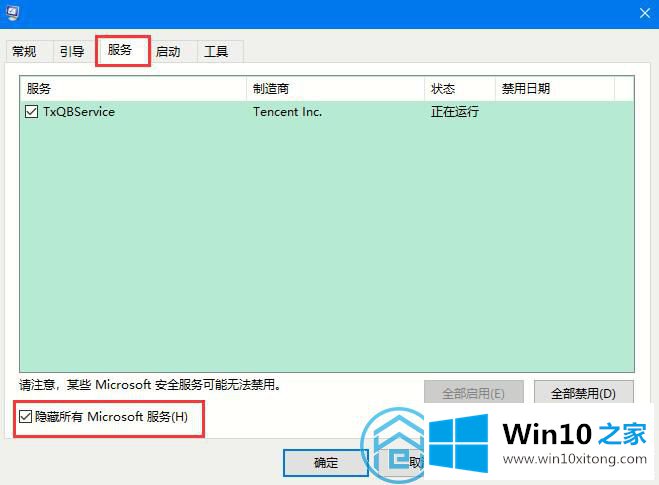 win10系统自动重启的详尽处理技巧