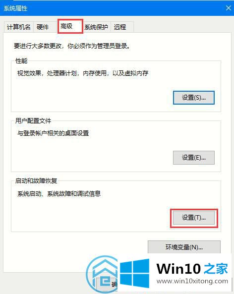 win10系统自动重启的详尽处理技巧