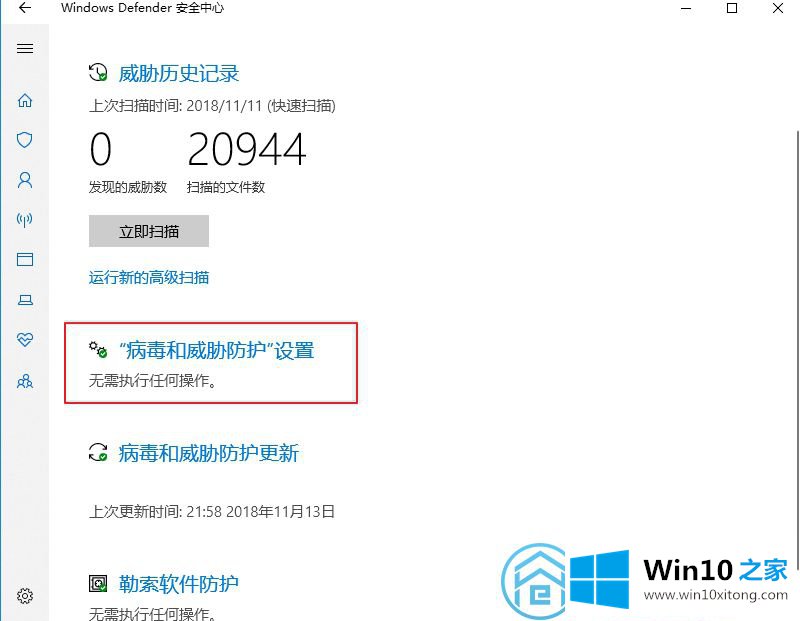 win10的处理要领