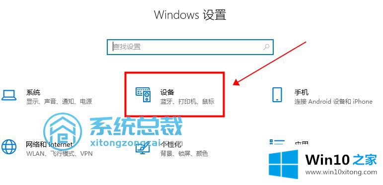 win10系统平板模式触屏的具体解决步骤