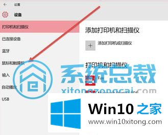 win10系统平板模式触屏的具体解决步骤