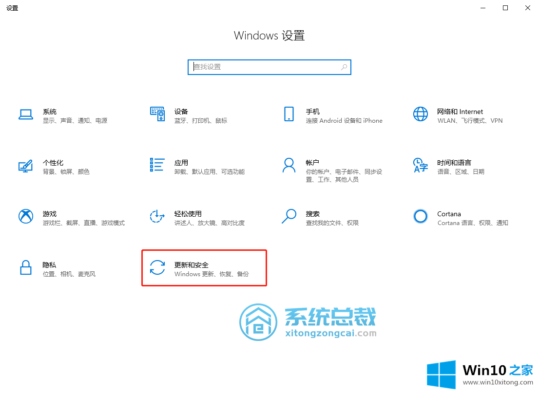 win10系统怎么修复系统漏洞的详尽操作举措