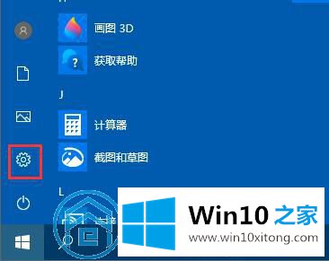 win10的处理对策