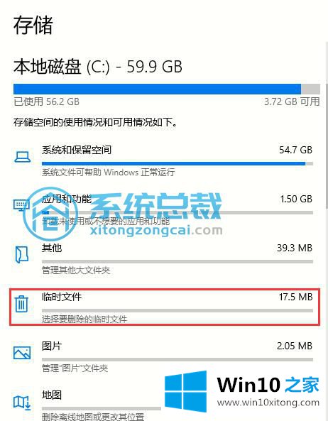 win10的处理对策