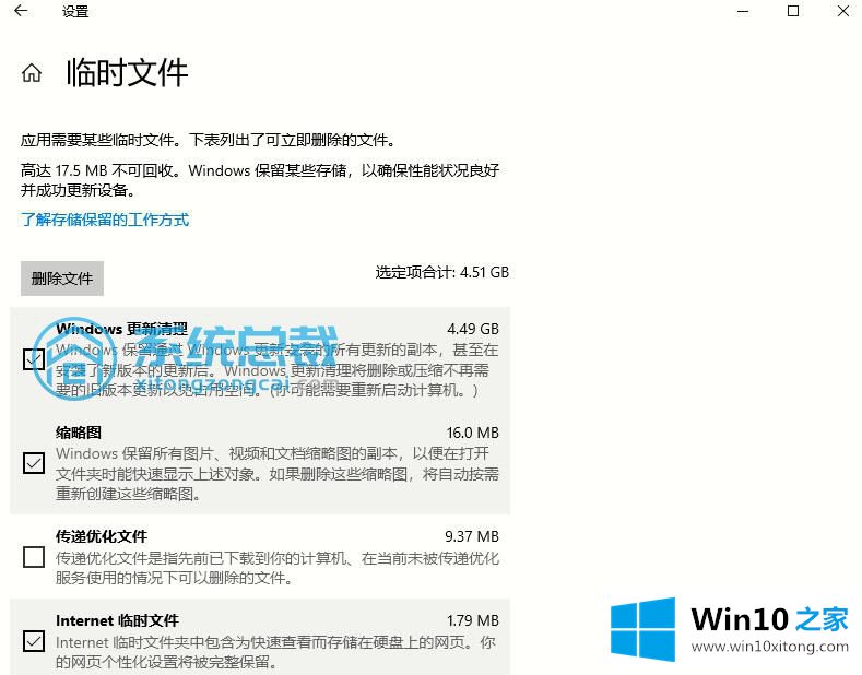 win10的处理对策