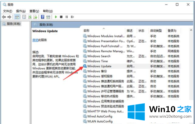 win10系统自动更新关掉的完全解决举措