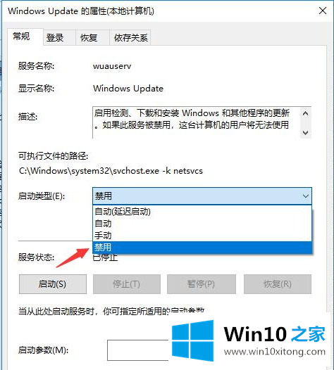 win10系统自动更新关掉的完全解决举措