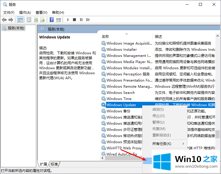 win10系统自动更新功能的修复手法