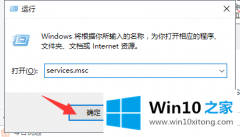 技术帮你win10系统自动更新功能的修复手法