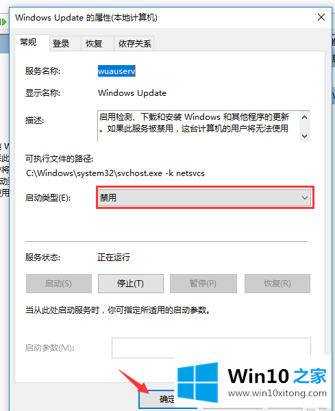 win10家庭版系统自动更新功能的修复措施