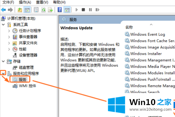 win10系统自动更新功能的完全操作手段