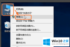 小编演示win10系统自动更新功能的完全操作手段