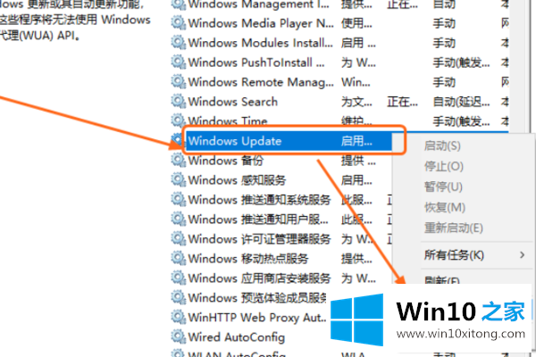 win10系统自动更新功能的完全操作手段