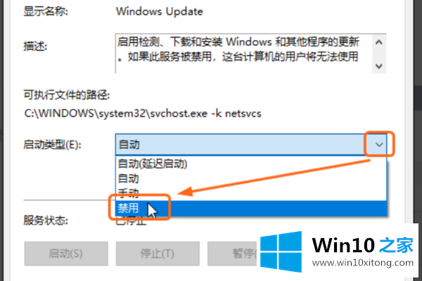 win10系统自动更新功能的完全操作手段