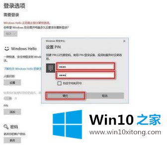 win10系统投如何设置windows的操作本领