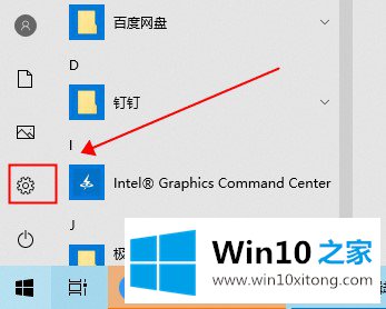 win10系统投如何设置windows的操作本领