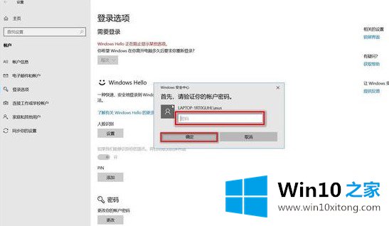 win10系统投如何设置windows的操作本领