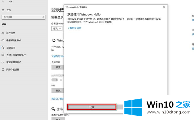 win10系统投如何设置windows的操作本领