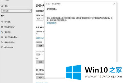 win10系统投如何设置windows的操作本领
