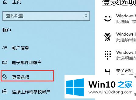 win10系统如何开启windows的方法步骤