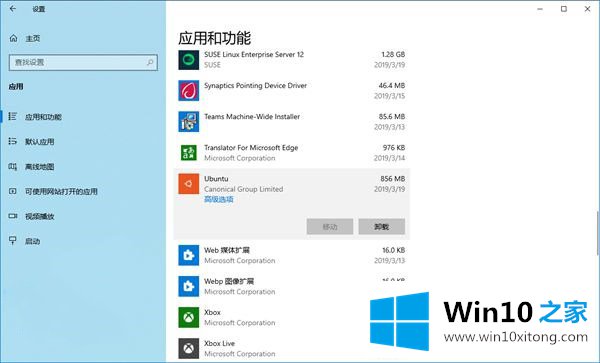 win10系统如何重置Linux子系统的解决方式