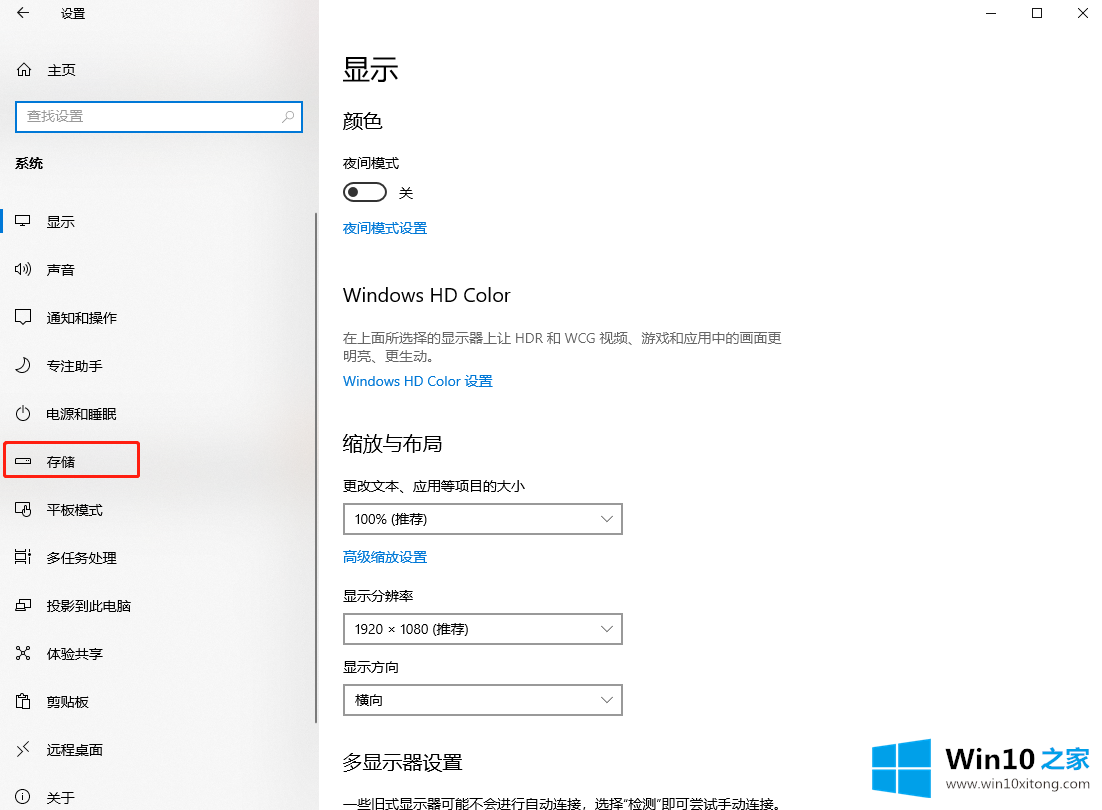 win10系统电脑如何查看内存占用大小的具体处理门径