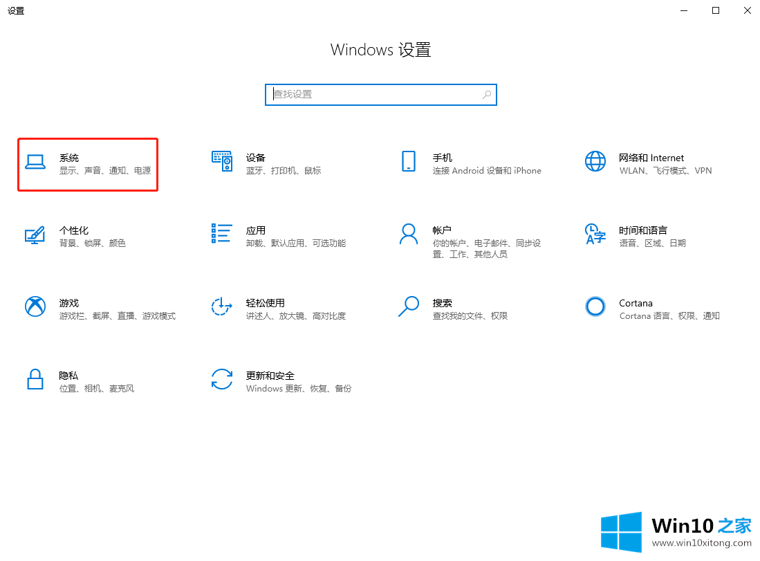 win10系统电脑如何查看内存占用大小的具体处理门径