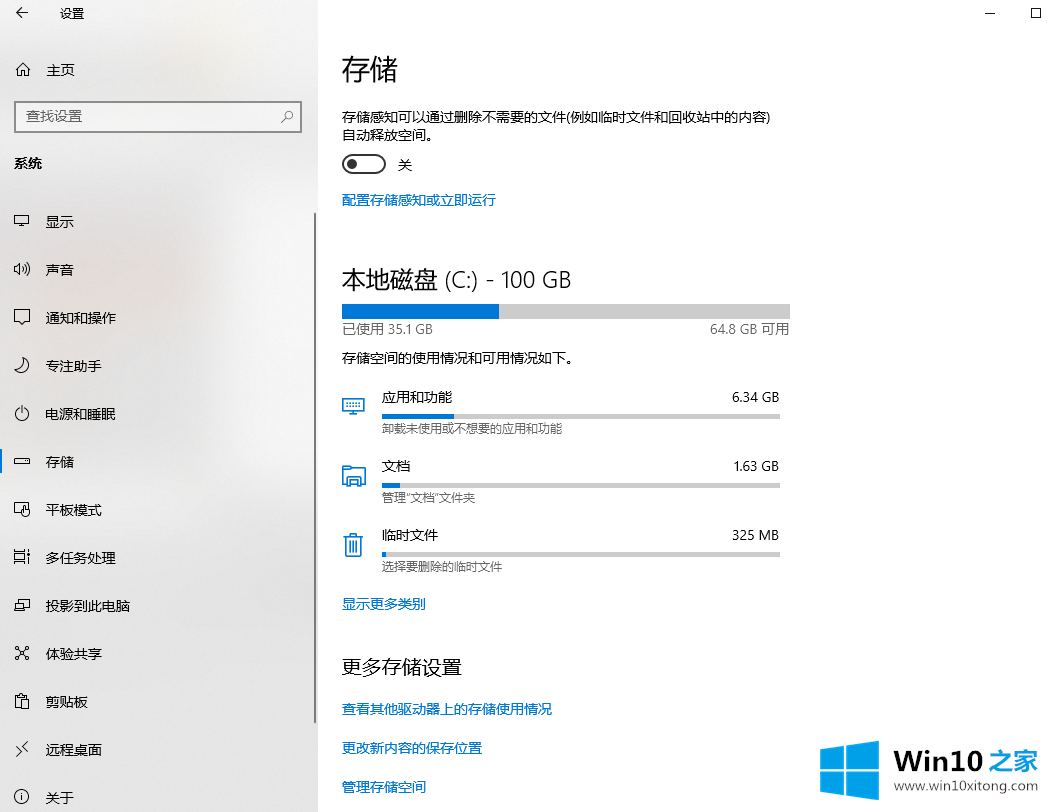 win10系统电脑如何查看内存占用大小的具体处理门径