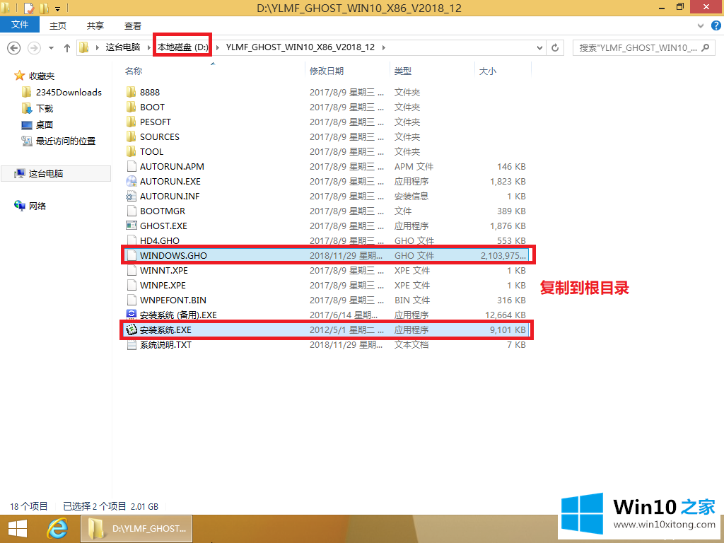 win10系统图文详解的详尽处理步骤