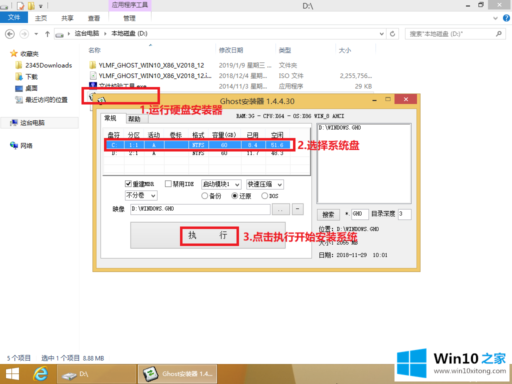 win10系统图文详解的详尽处理步骤