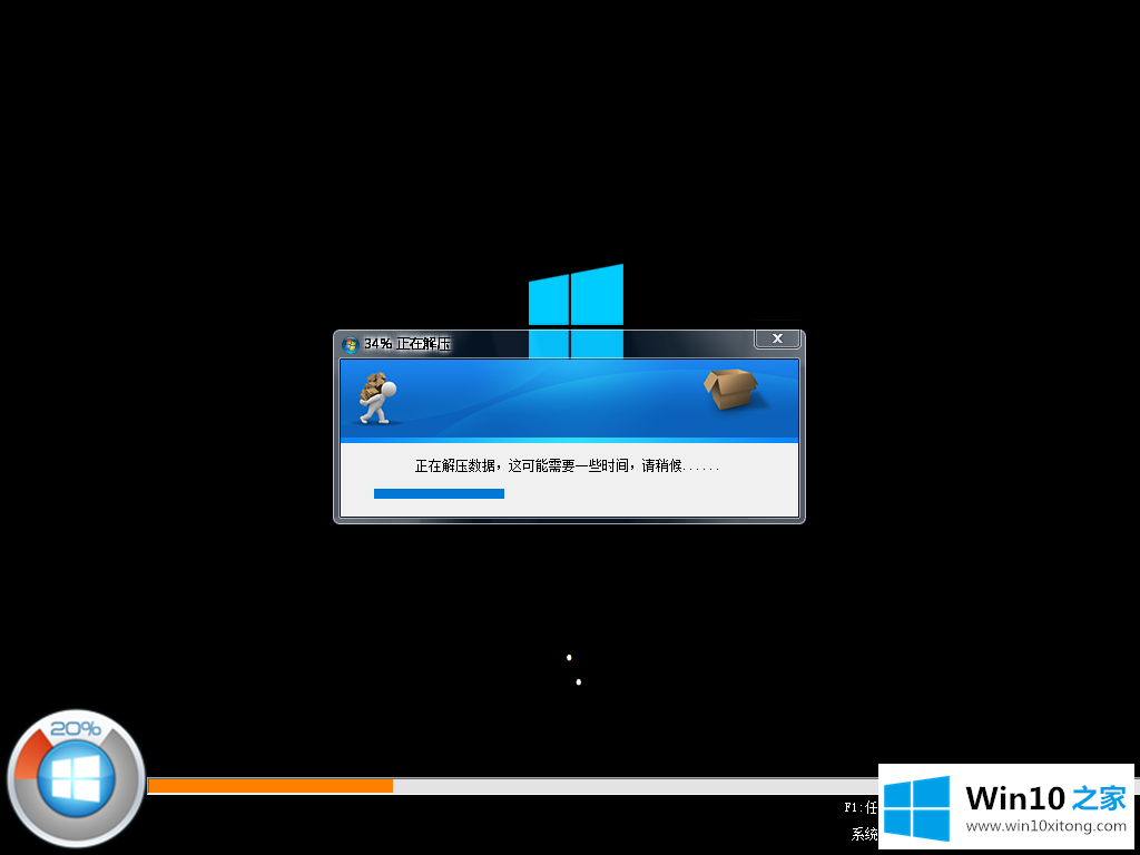 win10系统图文详解的详尽处理步骤