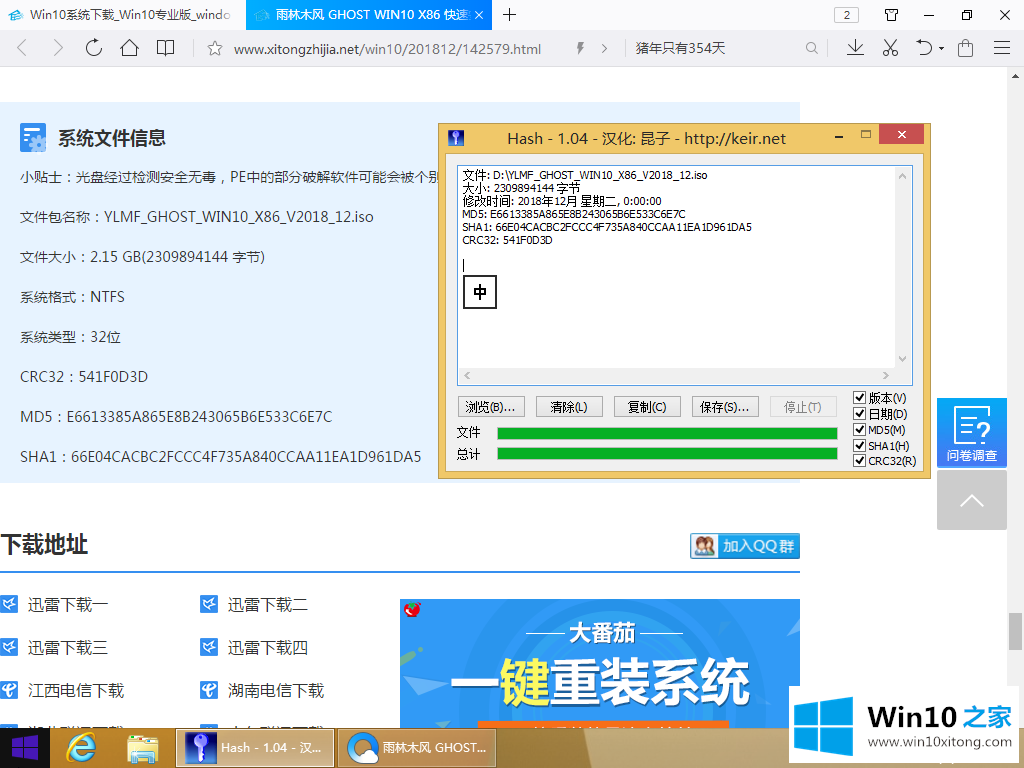 win10系统图文详解的详尽处理步骤