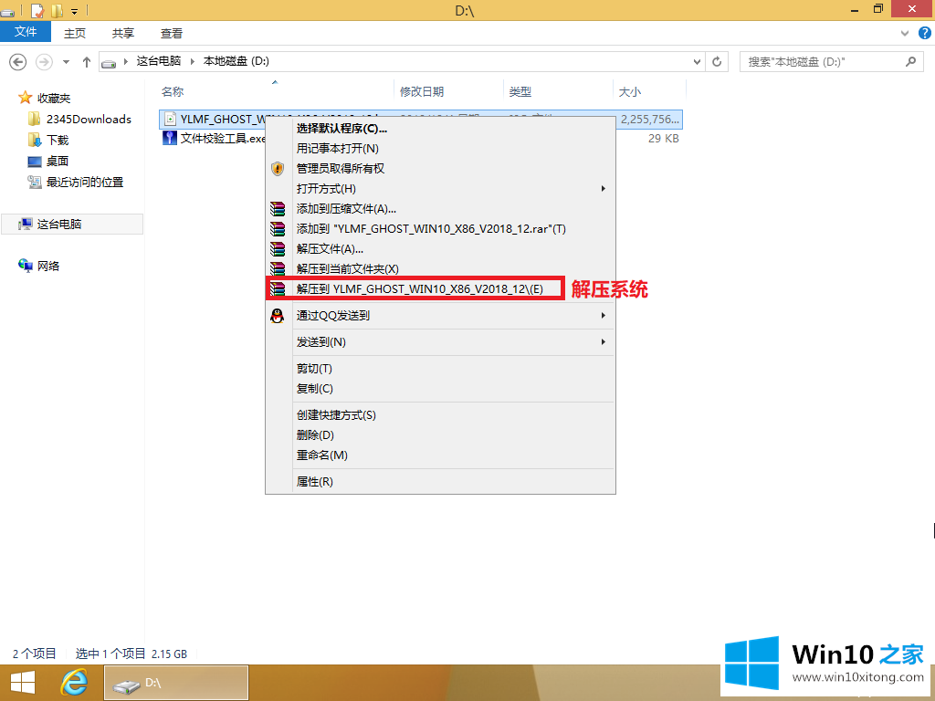 win10系统图文详解的详尽处理步骤