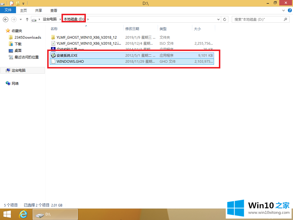 win10系统图文详解的详尽处理步骤