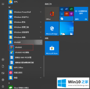 本文讲解win10系统中右键菜单win的途径