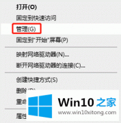 手把手帮你win10系统电脑配置的详尽操作举措