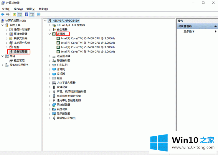 win10系统电脑配置的详尽操作举措