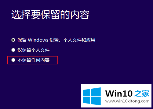 win10系统安装失败的修复步骤