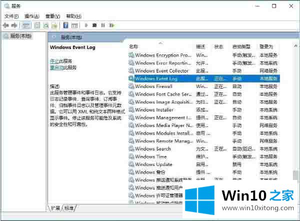 win10系统自动弹出事件查看器的详细解决技巧