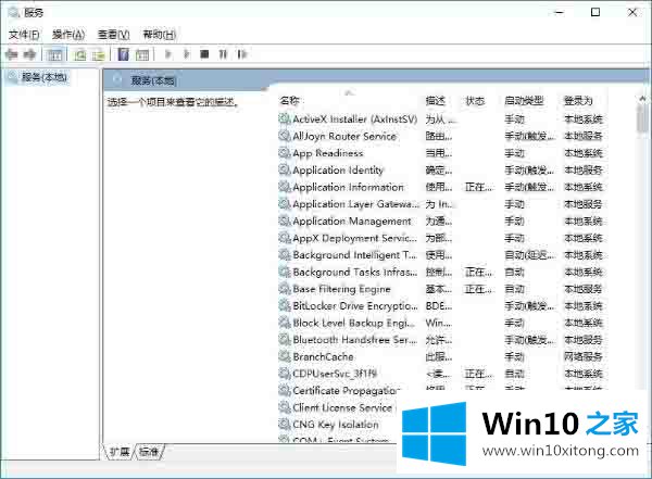 win10系统自动弹出事件查看器的详细解决技巧