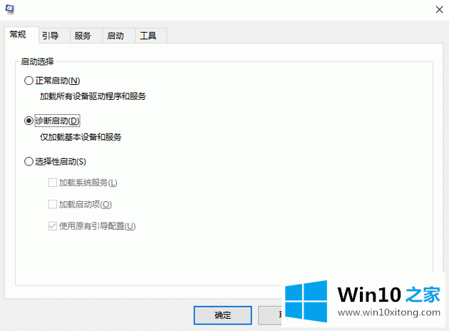 win10系统重启故障的具体操作措施