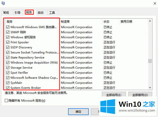 win10系统重启故障的具体操作措施