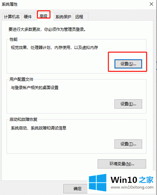 win10系统字体模糊的处理要领