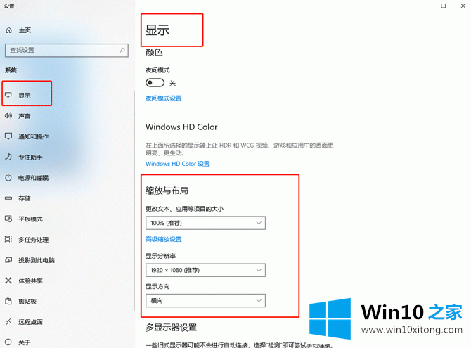 win10系统字体模糊的处理要领