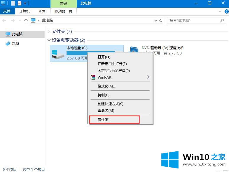 win10系统机械硬盘如何提速的详尽处理步骤