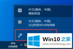 技术员教您win10系统如何禁用微软拼音输入法的方法介绍