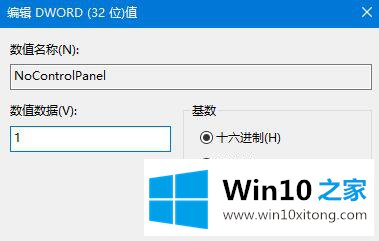 win10系统如何禁用设置和控制面板的解决手法