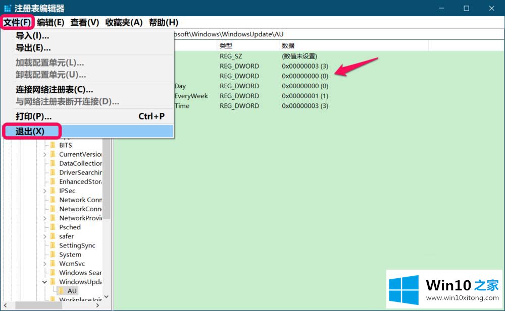 win10系统自动更新功能的详细处理法子